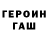 ГЕРОИН белый Feliks Felix