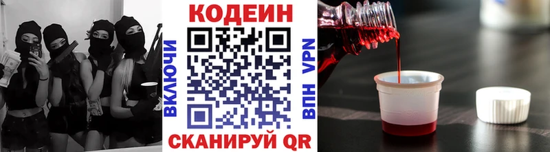Кодеиновый сироп Lean Purple Drank  Енисейск 