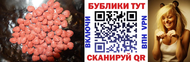 продажа наркотиков  Енисейск  Экстази TESLA 