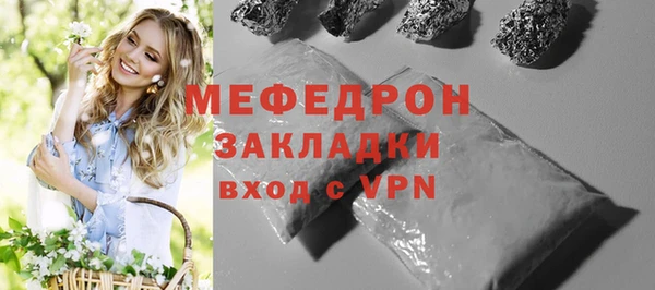 мяу мяу кристалл Гусев