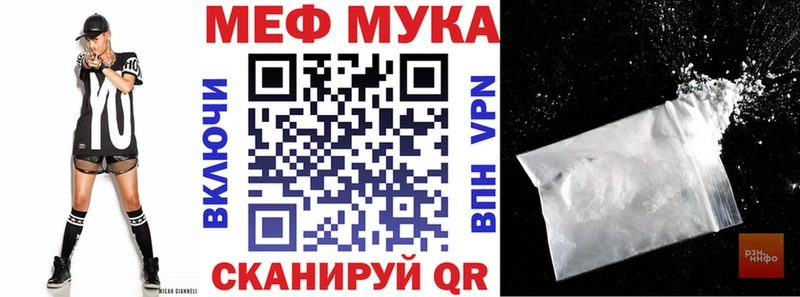 дарнет шоп  Енисейск  МЯУ-МЯУ mephedrone 